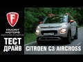 Видеообзор нового Citroen C3 Aircross 2017-2018 модельного года