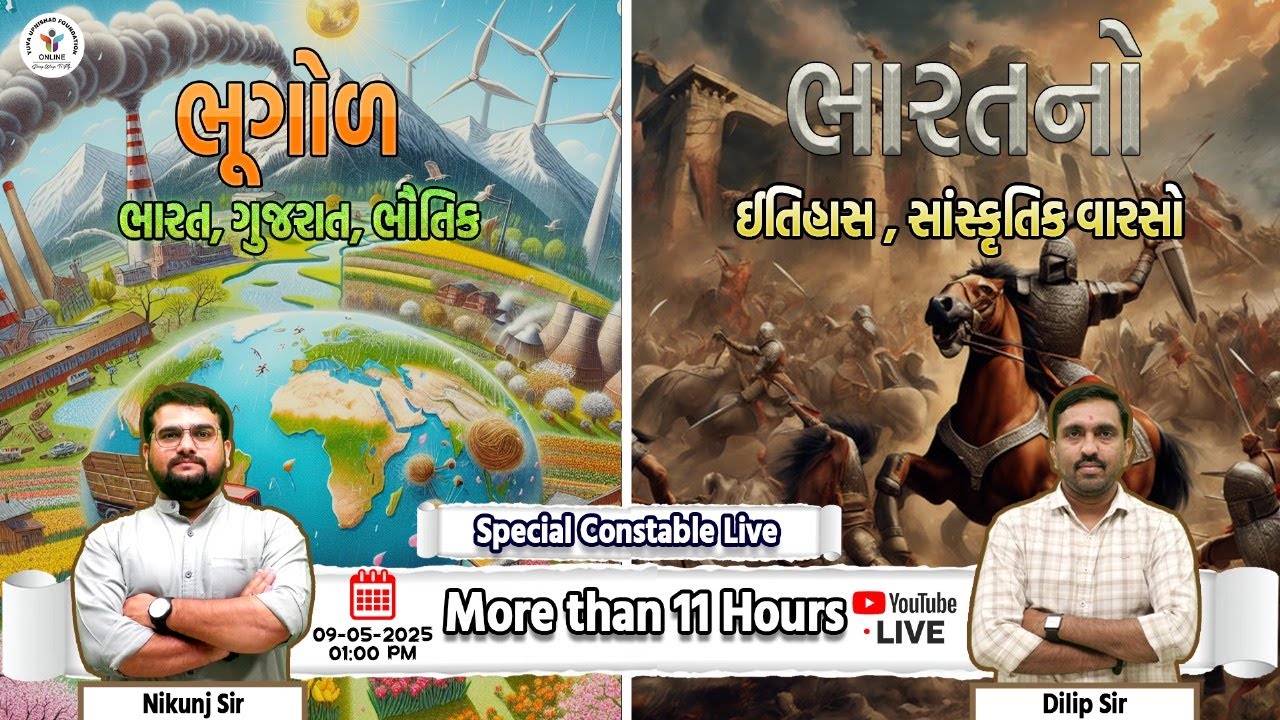 HISTORY,CULTURE & GEOGRAPHY | CONSTABLE માં 50 માંથી 50 પાક્કા | SPECIAL FOR CONSTABLE | #constable