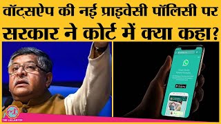 WhatsApp की New Privacy Policy को लेकर Central Government ने Delhi HC में हलफनामा दाखिल किया है