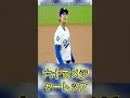 “大谷投稿”巡りファン苦笑い「なんて顔だ」 皮肉な結果に嘆きも「台無しにされた」