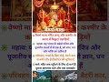 माता वैष्णोदेवी || mata vaishno devi || Jai mata di #trending #rajasthangk #shorts #vaishnodevi 🙏🙏🙏🙏