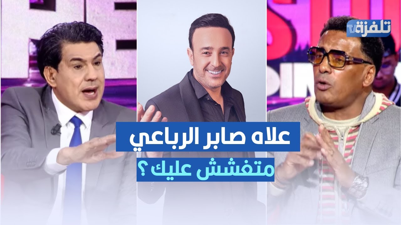 عبد الرزاق لأحمد الماجري: علاه صابر الرباعي متغشش عليك؟