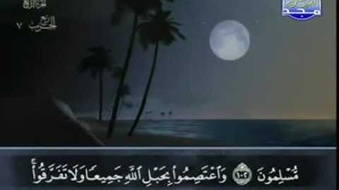 الختمة المجودة للشيخ عبدالباسط عبدالصمد - الحزب السابع( 7 ) - قناة المجد للقرآن الكريم