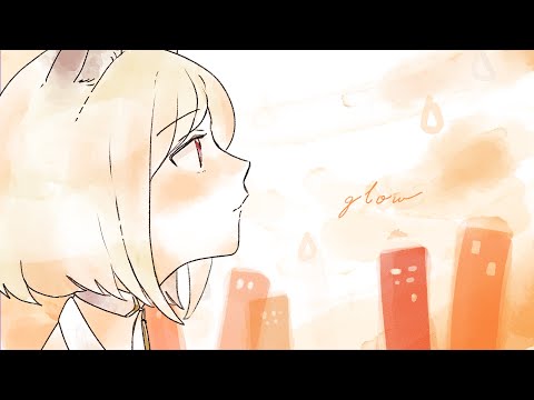 【歌ってみた】glow／シャーチャ