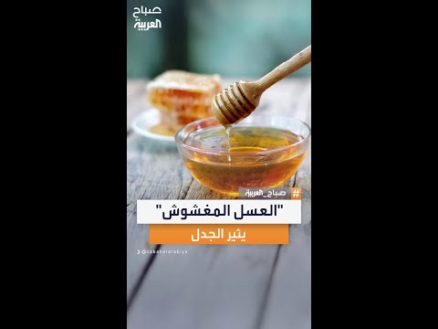 فيديو العسل المغشوش يثير جدل ا واسع ا في مصر والعالم العربي