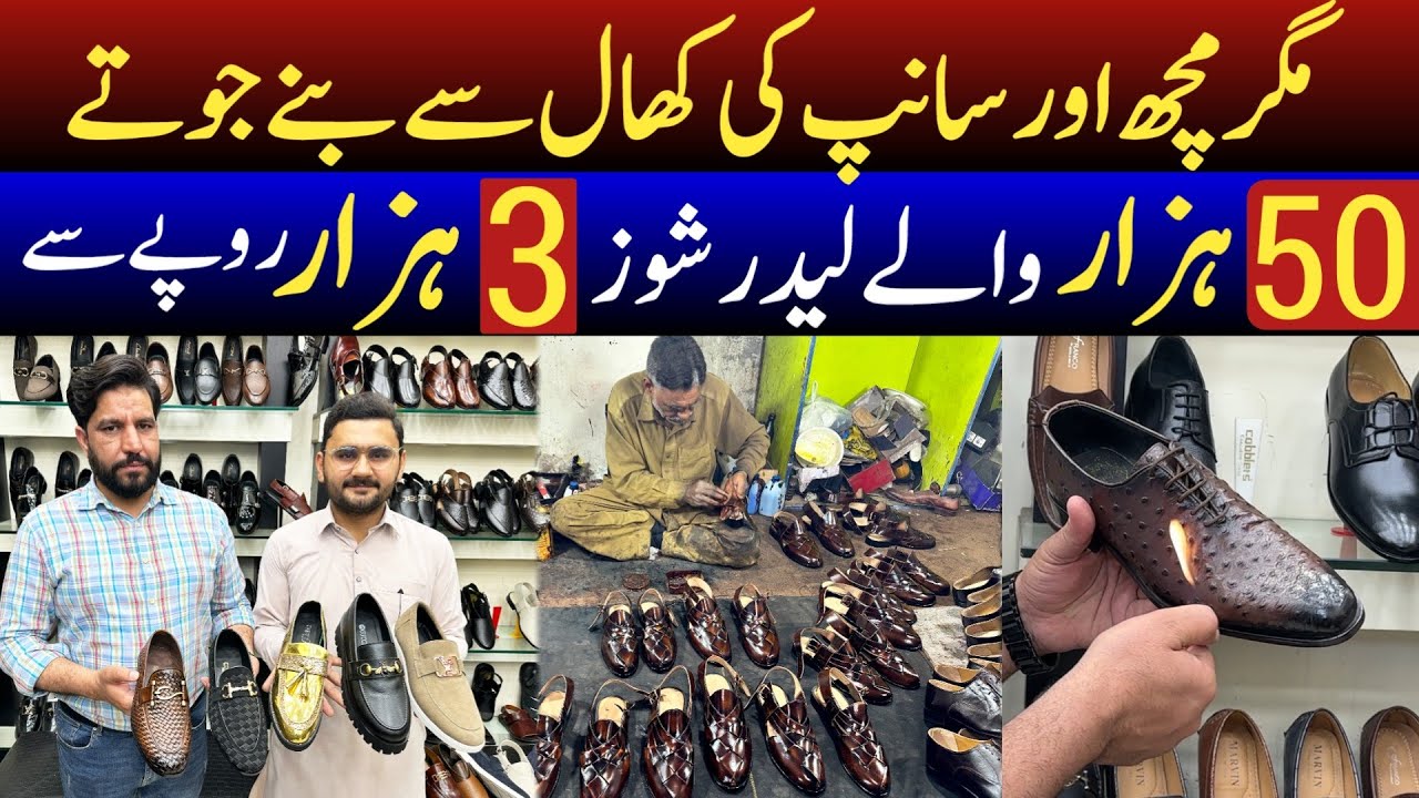 Pure leather handmade shoes in lahore | Leather shoes for men | Branded men's shoes
