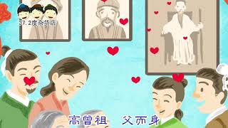 试听版 30 :《三字经经典小故事》 Story of Three Character Classic (未曾出版)(完整版 请签购372粉丝俱乐部)