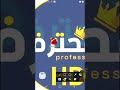 تنزيل برنامج Bein Sports تنزيل برنامج Bein Sports