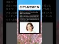 #高市早苗 #自民党 #税金 #政治