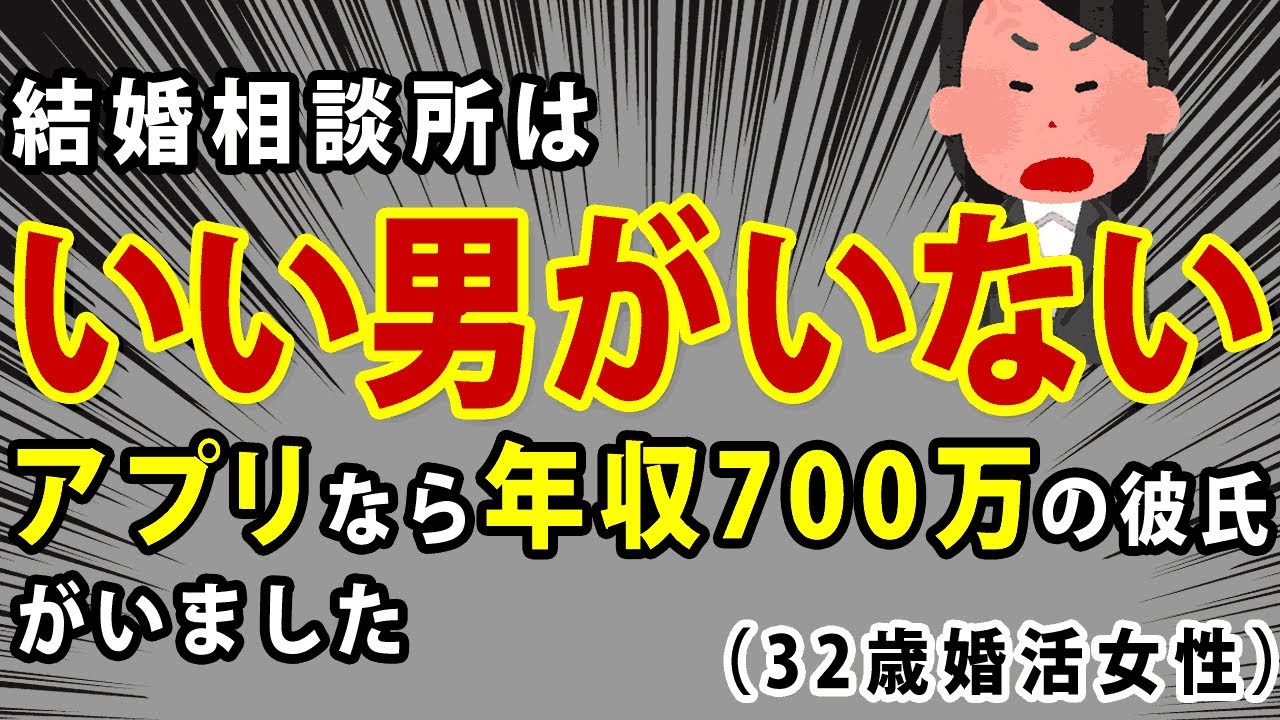【勘違い女性】結婚相談所には「いい男がいない」と言っている婚活女性の特徴