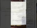 امتحان أحياء للصف الثاني الثانوى ترم أول