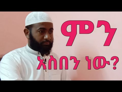 ቪዲዮ: ዘመናዊ አስተማሪ ምን መሆን አለበት