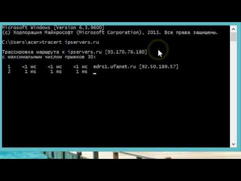 как сделать трассировку ip как сделать трассировку ip