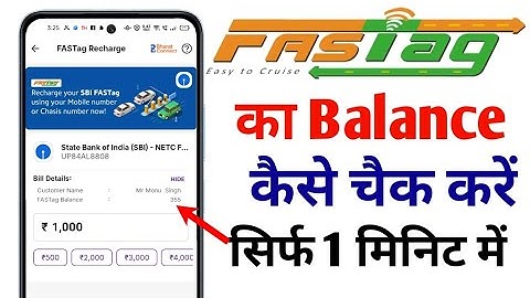 Fastag ka balance kaise check karen | How To Check Fastag balance 2025