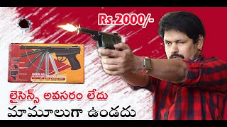 Below 2000 Air Gun Unboxing 🔫 మామూలుగా ఉండదు screenshot 5