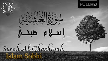 Surah Al Ghashiyah - Islam Sobhi HD | سورة الغاشية - إسلام صبحي #Quran