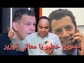 زلزال عبد الواحد السيد و تصريح خطير يحرج الوزير امام الرئ العام وسام ابو علي والاكونتات الفيك زلزال عبد الواحد السيد و تصريح خطير يحرج الوزير امام الرئ العام وسام ابو علي والاكونتات الفيك