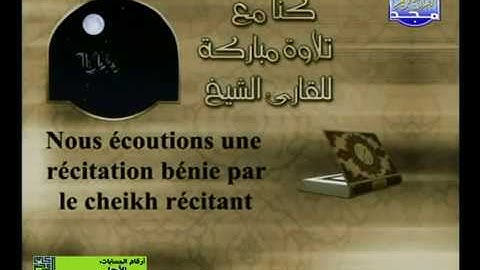 احمد نعينع ــ سورة يوسف 101 الى الرعد 18