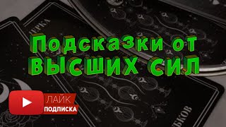 Действия, которые помогут Вам выйти на свой путь 🍀