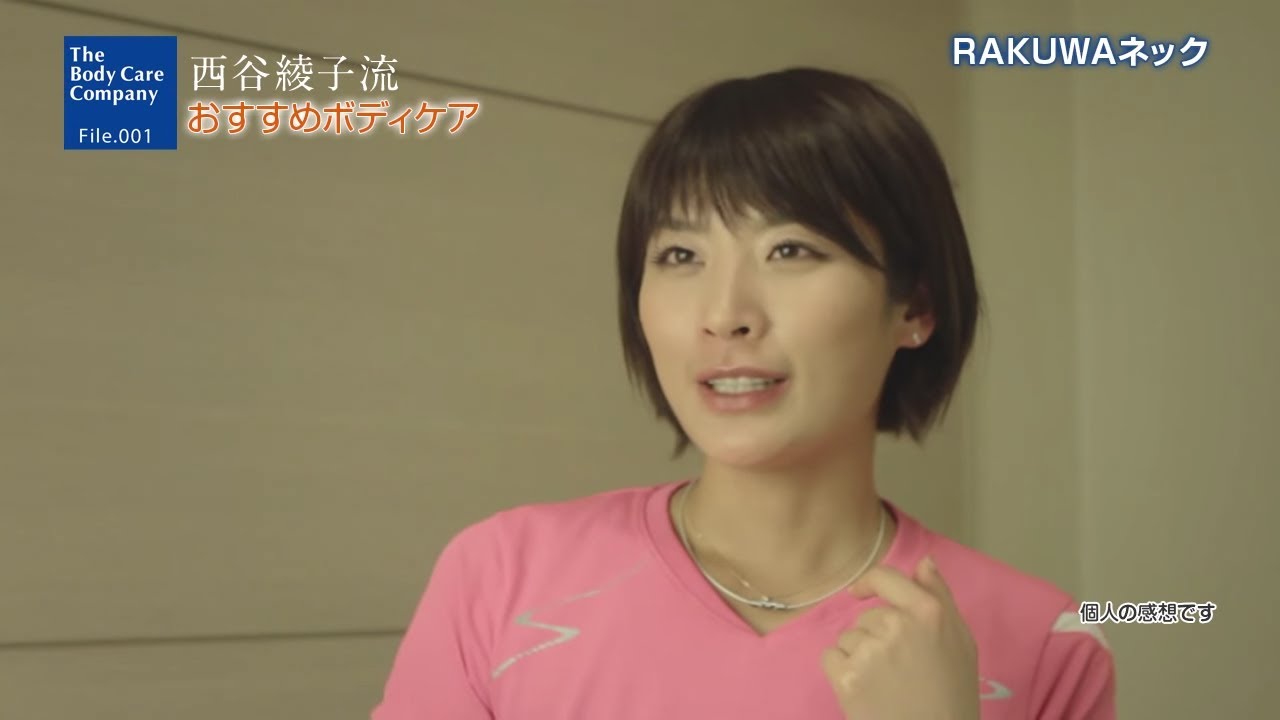 【ファイテン】The Body Care Company｜夢に向かって挑戦する「ボディケア」/西谷綾子さん YouTube