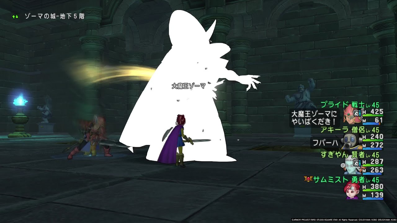 Ps4 Ps5 ドラゴンクエストx 大魔王ゾーマへの挑戦 Youtube
