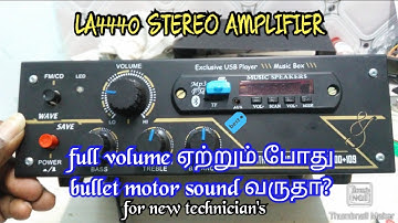 LA4440 STEREO AMPLIFIER MOTOR NOISE🎼 SOUND PROBLEM  HOW TO SOLVE IN TAMIL