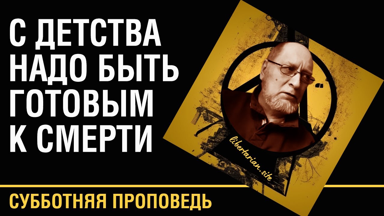 Проповедь о том, почему школа никого ни к чему не готовит | Владимир ...