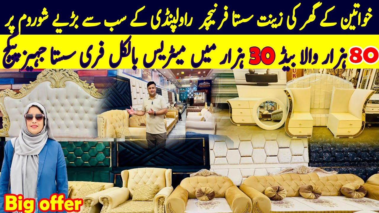 Wholesale Furniture Market Rawalpindi | Jaheez Pakge Metress Free | The Furniture Company ||