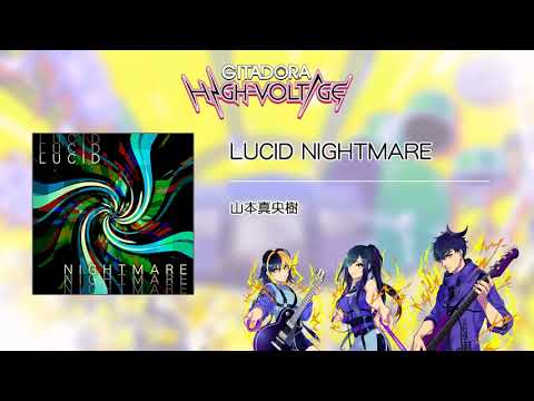 (音源)【GITADORA HIGH-VOLTAGE GST】 LUCID NIGHTMARE ／ 山本真央樹
