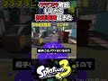 【放送事故】『クラブラ』のブキ解説をしていこうと思ったら…【クラブラチンパンジー】【スプラ3】 #shorts #スプラトゥーン3 #splatoon3 #クラブラチンパンジー