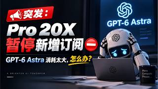 Breaking News: New Pro 20X Subscriptions Paused; GPT-6 Astra Consumes Too Much, What Now?