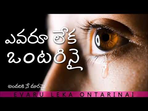       Evaru Leka Ontarinai Telugu Christian Songs