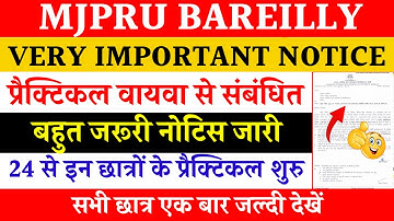Practical exam date mjpru 2024 | viva date mjpru 2024 | mjpru exam news today