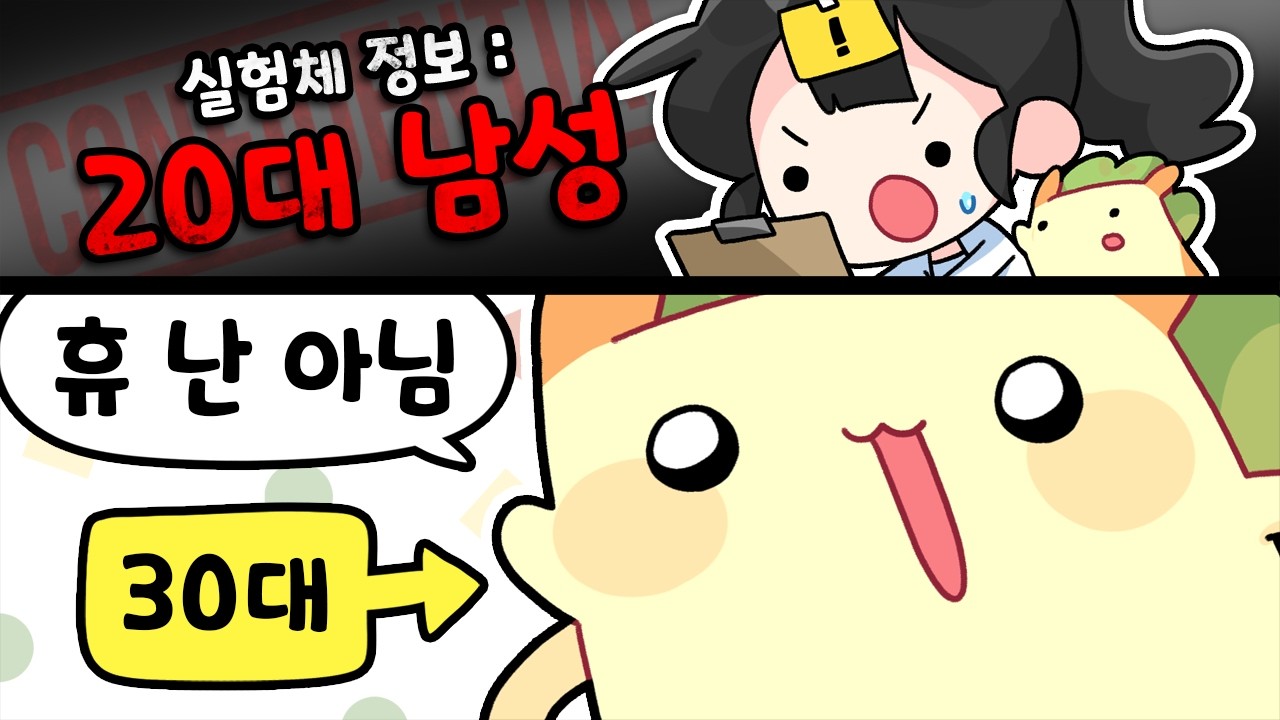 휴... 늙어서 살았다 [김뿡]