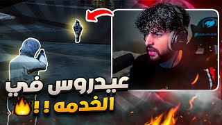 العساكر صاروا مجرمين عشان يمسكوني😳💔( الفساد ضد عيدروس👴🏼🔥) #5 | قراند الحياة الواقعية