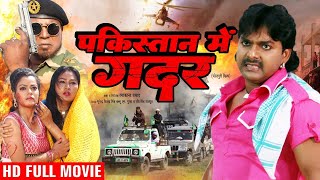 पकिस्तान में गदर - पवन सिंह का यह फिल्म पाकिस्तान में तहलका मचा दिए - Bhojpuri New Film 2022