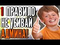 Обзор на сервер для НОН РП ШКОЛЬНИКОВ от Gubke! ► Гаррис Мод ДаркРП [Garry's Mod DarkRP]