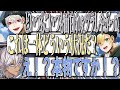 【人類最協】葛葉とコウの誇張しすぎなリヴァイ(CV:神谷浩史)モノマネに爆笑するイブラヒム【イブラヒム/卯月コウ/葛葉/うるか/比類なき才能の証明/QED/V最協決定戦/APEX/にじさんじ切り抜き】