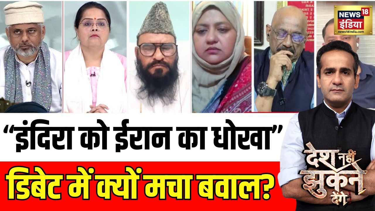 Iran-Israel War : Subuhi Khan और Sumaiya Rana ख़ामेनेई की मौत पर भिड़ गईं? | Khamenei | Aman Chopra