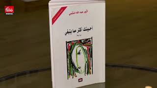 كتاب اليوم : رواية 