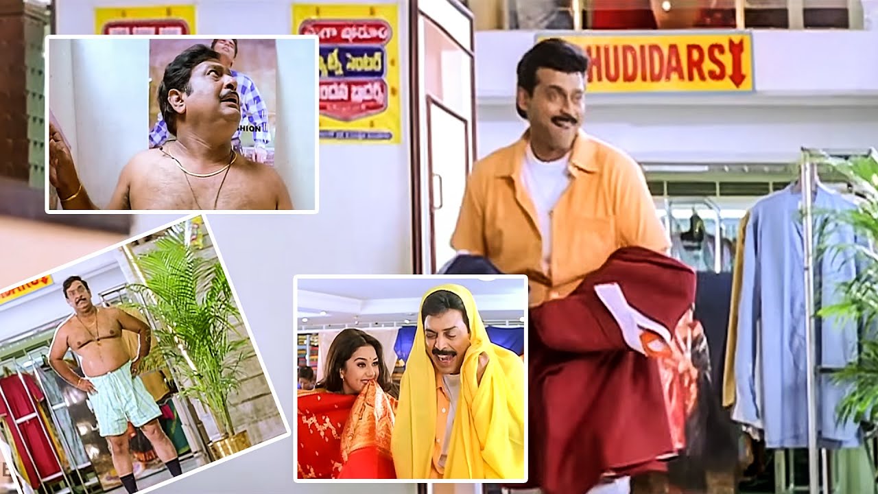 Venkatesh And Chandra Mohan Hilarious Shopping Mall Comedy Scene | @Filmetelugu