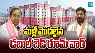 మళ్లీ మొదలైన డబుల్ బెడ్ రూమ్ వార్ | Double Bedroom War In Telangana | Sakshi TV