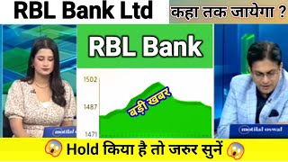 rbl bank share news today l rbl bank share price today l rbl bank share latest news