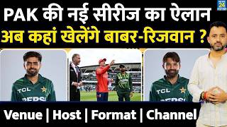 Pakistan Cricket Team New Series Announced | ODI | Babar | Rizwan | England screenshot 2