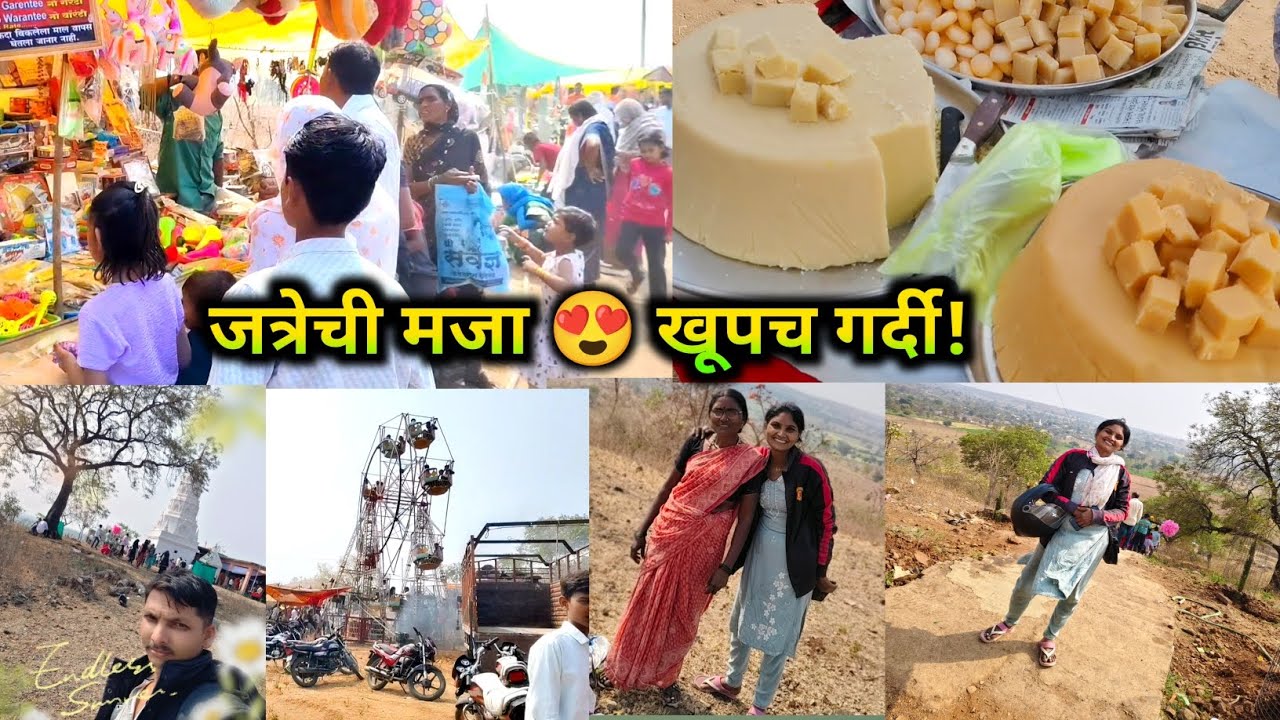 आज कृष्णा गावाची यात्रा पाहायला गेलो! काय धमाल झाली बघा 😍 || #dailyvlog  #myमराठीvlog #youtubevideo 