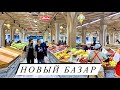 Новый Торговый Центр "Сауран", Базар Нур-Султан, Казахстан | Экскурсия Нурсултан 2021