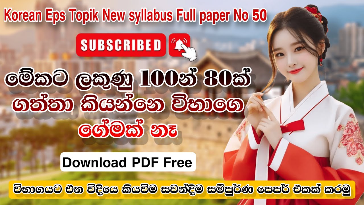 High marks දාන්න හිතන් ඉන්න අයට මෙ ටික💗🇰🇷