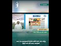 حسن النتراني السعودية ثابتة في دعم القضية الفلسطينية منذ 1946 وحتى اليوم حسن النتراني السعودية ثابتة في دعم القضية الفلسطينية منذ 1946 وحتى اليوم