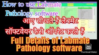 Labmate Software | Labmate Software demo | Labmate Pathology Software screenshot 1