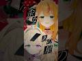 【ガキ2人】アイデンティティ歌ってみた【メーメントヴァニタス/小廻こま】
